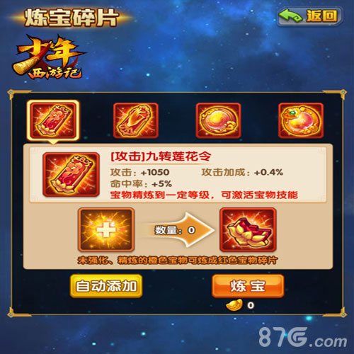 《少年西游记》新资料片今日上线_游戏资讯-游民部落(gamecolg.com)