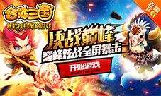 《合体三国》H5战灵玩法来袭打开新世界的门