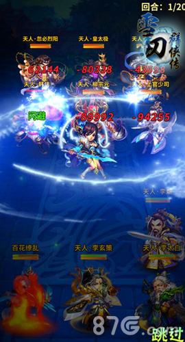 《雪刀群侠传》首次曝光武侠风竞技回合制手游来袭_游戏资讯-游民部落(gamecolg.com)