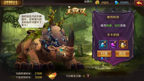 《主宰无双》带你挑战生存大考验活着就是胜利_游戏资讯-游民部落(gamecolg.com)