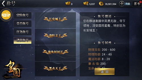 《皇图》分封万国诸侯称号系统曝光_游戏资讯-游民部落(gamecolg.com)