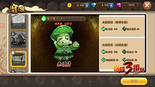 《盗墓三番队》宠物系统首曝萌出一脸血_游戏资讯-游民部落(gamecolg.com)