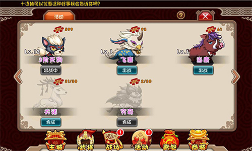 《挂机吧主公》新年大放送多重活动庆新春_游戏资讯-游民部落(gamecolg.com)