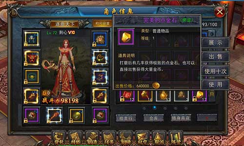 《天天烈火3D》看我吸金大法金山银山何处寻_游戏资讯-游民部落(gamecolg.com)