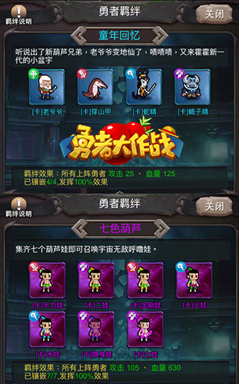 《勇者大作战》魔性吐槽试玩根本停不下来_游戏资讯-游民部落(gamecolg.com)
