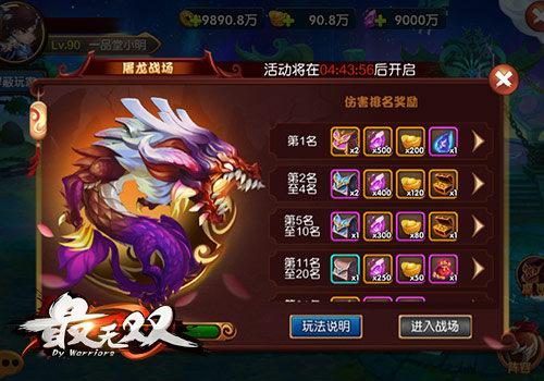 《最无双》特色玩法之魔域_游戏资讯-游民部落(gamecolg.com)