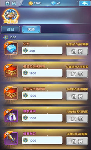 《斗罗大陆神界传说2》玄机揭秘装备系统解析_游戏资讯-游民部落(gamecolg.com)