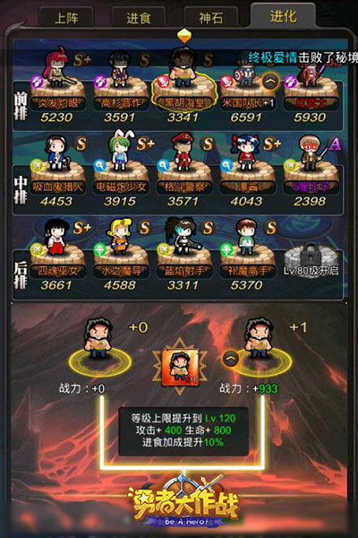 《勇者大作战》培养系统揭秘丑萌勇者如何拼命_游戏资讯-游民部落(gamecolg.com)