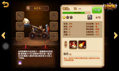 《召唤师》幽灵投石车套路终极轰炸_游戏资讯-游民部落(gamecolg.com)