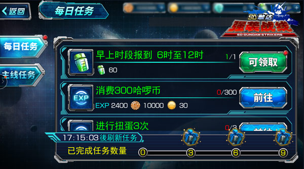 《SD敢达强袭战线》和女王开敢达老司机撩妹神技_游戏资讯-游民部落(gamecolg.com)