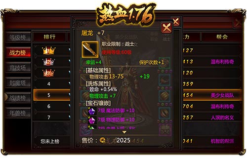 《热血1.76》“省事级”战士成长指南_游戏资讯-游民部落(gamecolg.com)