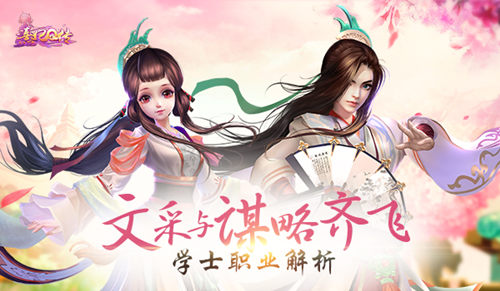 《熹妃Q传》学士职业解析文采与谋略齐飞_游戏资讯-游民部落(gamecolg.com)
