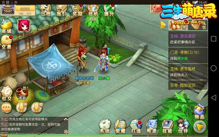 《三生萌唐录》门派任务师徒的日常_游戏资讯-游民部落(gamecolg.com)