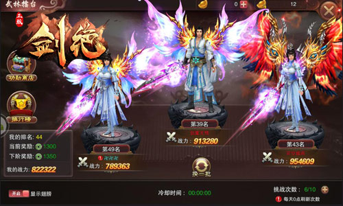 《剑绝》开启擂台鏖战独孤求败就是你_游戏资讯-游民部落(gamecolg.com)