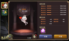 《龙之谷手游》开启欢乐主题季表情包兔斯基来袭