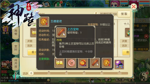 《神路》寻宝系统揭秘一夜暴富不是梦_游戏资讯-游民部落(gamecolg.com)