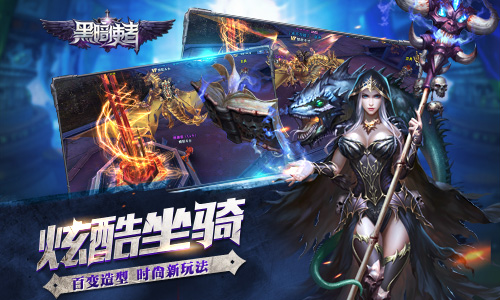 《黑暗使者》即将首发上线删档内测结束_游戏资讯-游民部落(gamecolg.com)