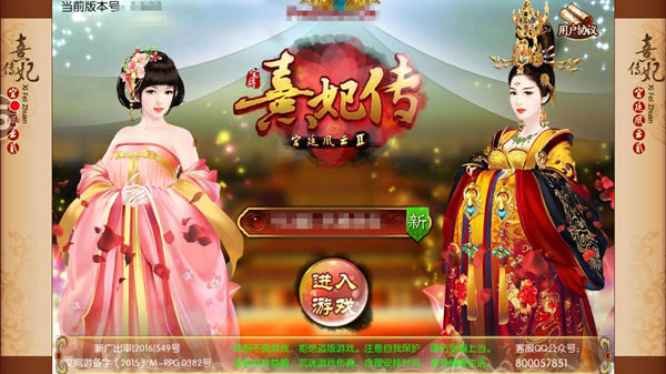 《熹妃传》心动回忆两周年庆典将启_游戏资讯-游民部落(gamecolg.com)