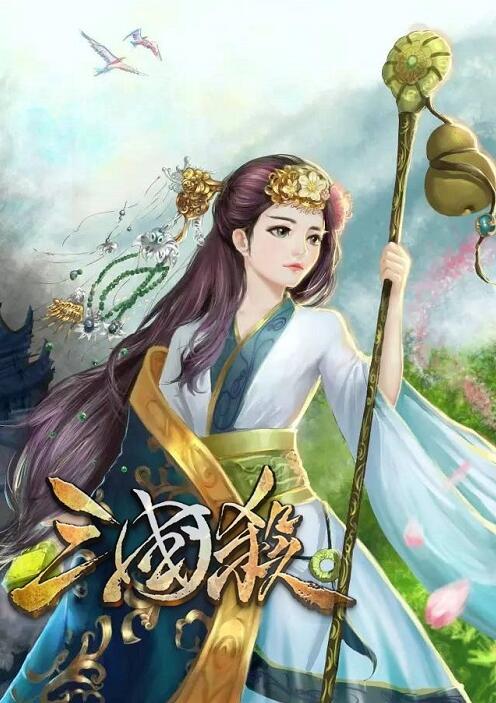 三国杀武将原创设计大赛一大波精美原画火热出炉_游戏资讯-游民部落(gamecolg.com)