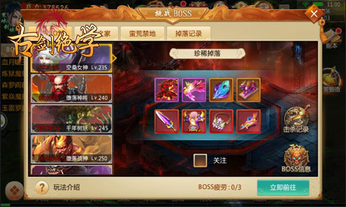 《古剑绝学》天天战仙界修仙日常盘点_游戏资讯-游民部落(gamecolg.com)