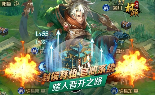《权倾三国》口碑爆棚一款玩家都中意的游戏_游戏资讯-游民部落(gamecolg.com)