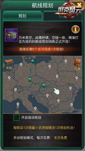 《坦克风云》全线突围新增活动盘点_游戏资讯-游民部落(gamecolg.com)