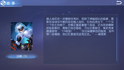 《王者召唤》杀戮机器暑期新英雄少校C9曝光_游戏资讯-游民部落(gamecolg.com)
