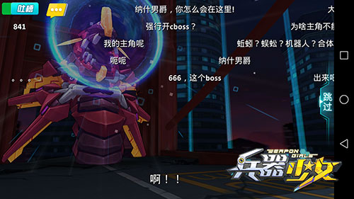全民吐槽大会《兵器少女》弹幕玩法欢乐开启_游戏资讯-游民部落(gamecolg.com)