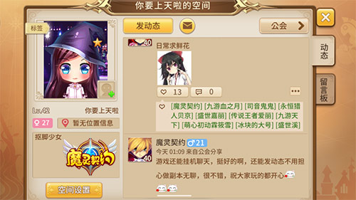 拒绝寂寞！《魔灵契约》社交玩法盘点_游戏资讯-游民部落(gamecolg.com)