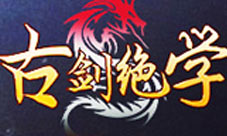 热血混战残酷PVP冰河《古剑绝学》三大战场虐小白