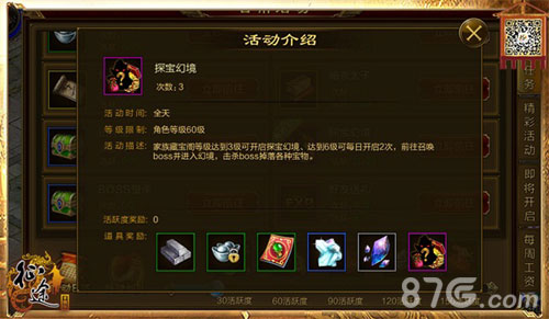 《征途》手机版探宝惊艳来袭海量珍稀道具等你_游戏资讯-游民部落(gamecolg.com)