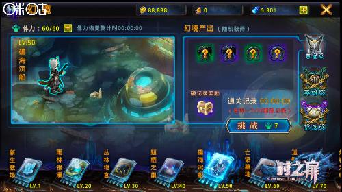 《时之扉》大评测连接过去和未来-游民部落(gamecolg.com)