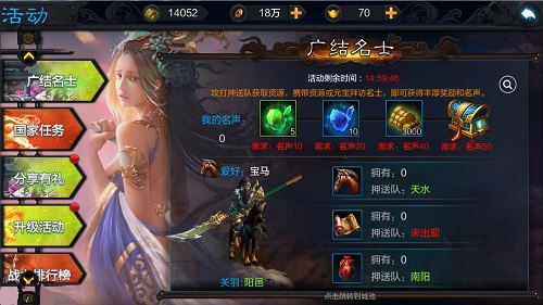 《权倾三国》广结名仕福满人间_游戏资讯-游民部落(gamecolg.com)
