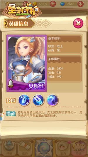正义天团《圣剑守护》光辉三英雄_游戏资讯-游民部落(gamecolg.com)