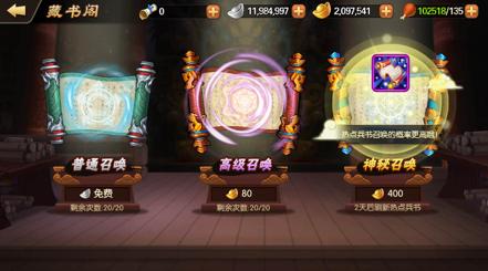 《雷鸣三国》中的绝密古书大曝光_游戏资讯-游民部落(gamecolg.com)