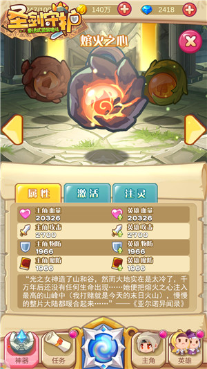 末日火山暖大地《圣剑守护》熔火之心_游戏资讯-游民部落(gamecolg.com)