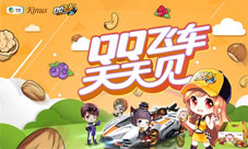 QQ飞车手游中粮Kinus坚果首发