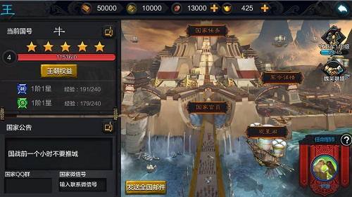 《权倾三国》王朝系统启动自立为王图霸业_游戏资讯-游民部落(gamecolg.com)
