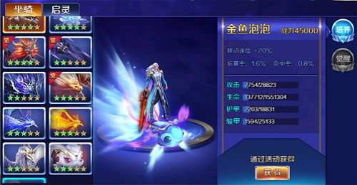 深海神兽《幻城》手游新坐骑金鱼泡泡登场_游戏资讯-游民部落(gamecolg.com)