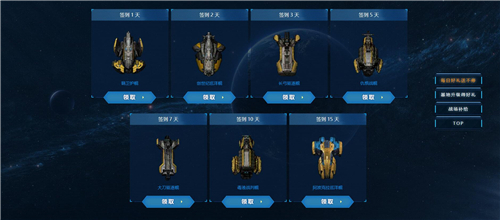 迎接新战友《星盟冲突》新手活动重新开启_游戏资讯-游民部落(gamecolg.com)