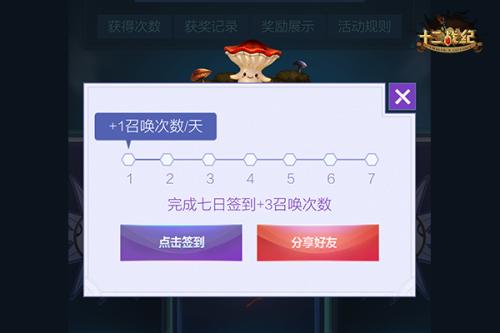 高能预警《十二战纪》预抽卡活动情报公开_游戏资讯-游民部落(gamecolg.com)