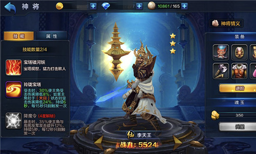 举世皆为君下臣《大圣之怒》神将养成宝典_游戏资讯-游民部落(gamecolg.com)