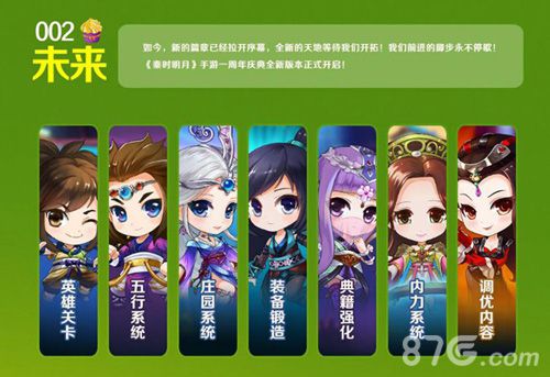 秦时明月手游周年庆热火开启长达一个月的狂欢_游戏资讯-游民部落(gamecolg.com)