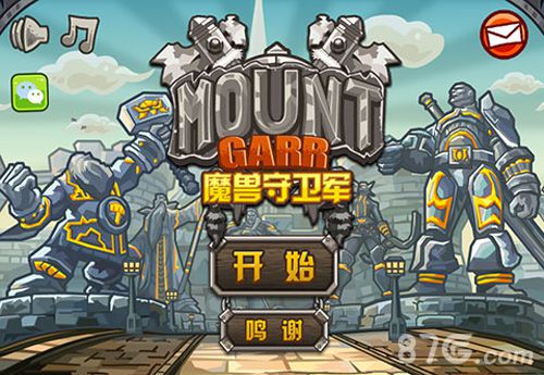 《魔兽守卫军》无尽玩法大曝光极限挑战等你来_游戏资讯-游民部落(gamecolg.com)