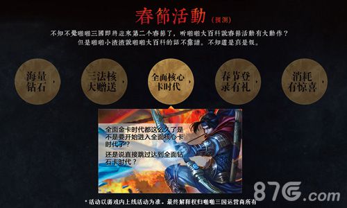 《啪啪三国》新版本内容首曝新年延续感动_游戏资讯-游民部落(gamecolg.com)