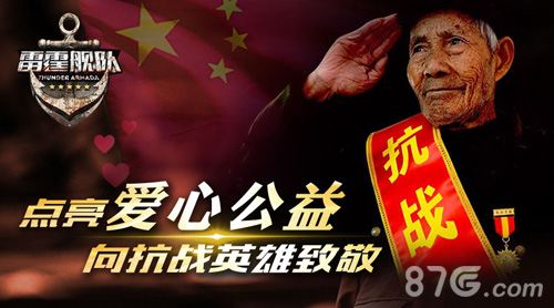 雷霆舰队今日双平台开测戮战七海重燃激情_游戏资讯-游民部落(gamecolg.com)