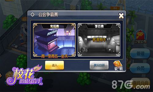 校花的贴身高手3D手游新版本首爆新版前瞻_游戏资讯-游民部落(gamecolg.com)