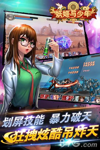中二少年来袭《妖姬与少年》今日安卓首测_游戏资讯-游民部落(gamecolg.com)