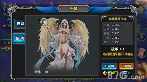 猎神噬魔9377《女王号令》特色光魂系统曝光_游戏资讯-游民部落(gamecolg.com)