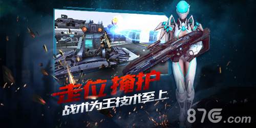 科幻枪战手游大作《雷霆火线》核心玩法首曝_游戏资讯-游民部落(gamecolg.com)